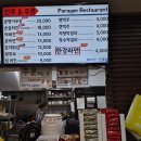 트리니티스포츠클럽&스파 | 목동 파라곤스파 찜질방 후기