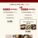 사월에 보리밥&쭈꾸미 송도점