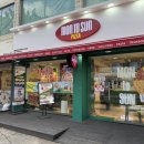 먼투썬피자중화역점 | 먼투썬 피자 중화역점 mon to sun pizza 간단 피맥하기 좋은 곳, 중화 맛집