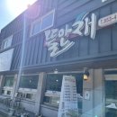 백제13월삼계탕뜰안채 이미지