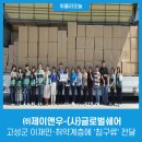 제이우글로벌