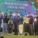 모두의식탁 강원일보