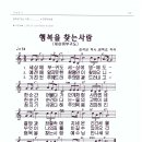 성가 - CCM 장욱조 / 행복을 찾는 사람 이미지