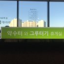 용한의원 이미지