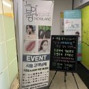 이안메딕스 | 부천 상동 누아블랑 튼살커버 후기