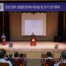 (사)원주모범운전자회