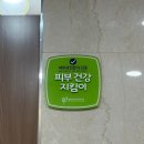 미가피부과의원 이미지