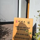 현스시 | 부전 가성비 스시오마카세 | 키세츠 현 런치 5만원 코스 후기