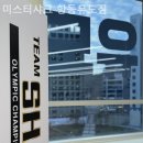 미스터샤크 향동유도짐 네이버블로그