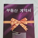 납부필증 | 주택청약 생애최초 당첨(6) : 잔금 납부, 미등기 신축아파트 전세 계약시 준비 서류, 주의할점(feat.627...