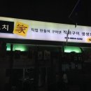 꼬치家