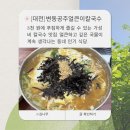 얼큰이식당 | [대전] 대전 괴정동 변동공주얼큰이칼국수식당 ㅣ 대전 칼국수 맛집 내돈내산 솔직후기