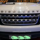 디스커버리4 헤드라이트 uv코팅 복원 시공[대구차량라이트복원]7408 이미지