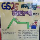 지에스(GS)25 서구한울 이미지