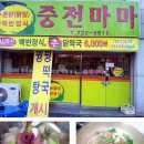 순천 연향동'중전마마'식당 와보세요 이미지