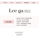 리가뷰티오피셜