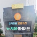 뉴서울3차아파트 | 인천시 계양구 효성동 뉴서울3차아파트 아날로그 인터폰교체 현대HAS-R2041S 비디오폰 설치