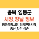상촌시장 이미지