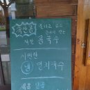 착한 멸치국수 이미지