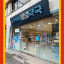 엘림약국 이미지