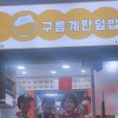 구름푸드 - 천안시 서북구 | 구름푸드