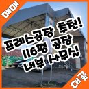공장네트워크공인중개사사무소 이미지