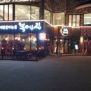 복터진집 이미지