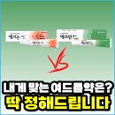 참빛동물약국 | [광주 정약국] 애크린겔 좁쌀여드름 화이트헤드 블랙헤드 치료제 사용법과 가격&amp; 애크논크림과 비교