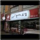 또순이순대 이미지