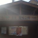 명당3리 마을회관 이미지