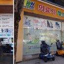 건강의료기 이미지