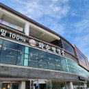 화순베스트요양병원 | 화순 빵집 ) 화순 베이커리 유기농밀 천연발효 빵명장