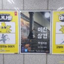 감자먹은 존슨 이미지