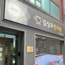 김상우한의원 이미지