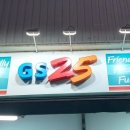 GS25 봉천현대점 이미지