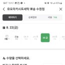 유모차카시트세탁 뽀송 이미지