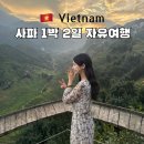 정상휴게소(Cafe on Top) | 베트남 사파 알찬1박 2일, 슬리핑 버스타고 자유여행 주의할점, 하노이 근교 여행지 추천 경비