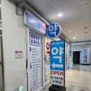 평촌대형약국 이미지