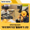 무지개힐링공동체
