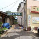 탄광촌식당 이미지