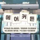 영암농협하나로마트 이미지