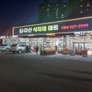 다산식자재마트 이미지