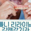 김앤강치과의원 이미지