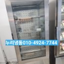 서울 강남구 업소용냉장고 쇼케이스 고장 수리 전문업체
