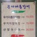 문자네통장어 이미지