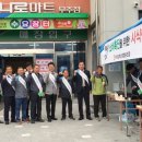 무진장축협무주지점 이미지