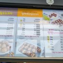 호밀호두 금정역점