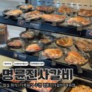 명륜진사갈비 내외점 이미지