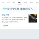 드림숯불갈비