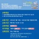 초등 창의수학지도사 과정 | [대면] 초등창의활동수학지도사 과정 (2024.3.14~2024.5.16)